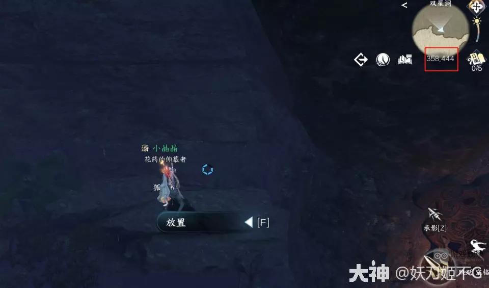 逆水寒手游仙原浮生在哪获得