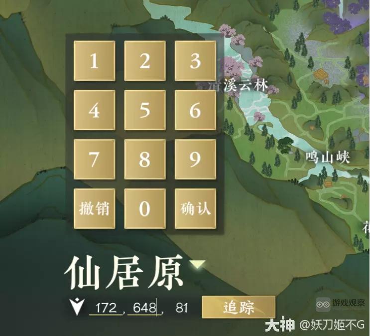 逆水寒手游月海银辉数字指向的地点位置攻略