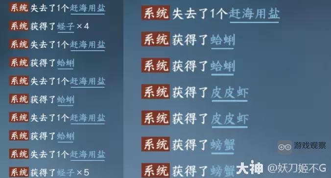 逆水寒手游赶海的铲子怎么得