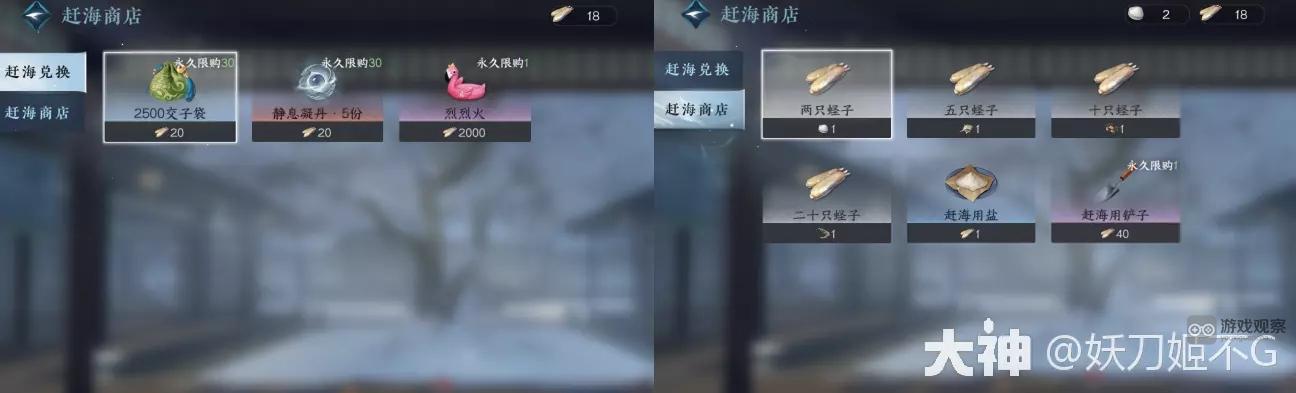 逆水寒手游赶海的铲子怎么得