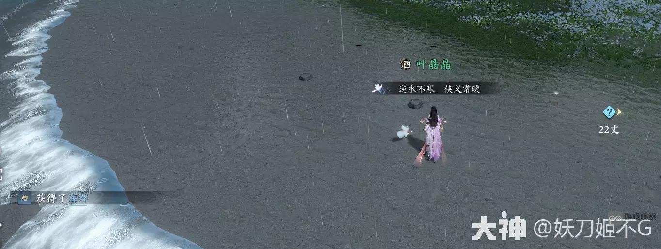 逆水寒手游赶海的铲子怎么得