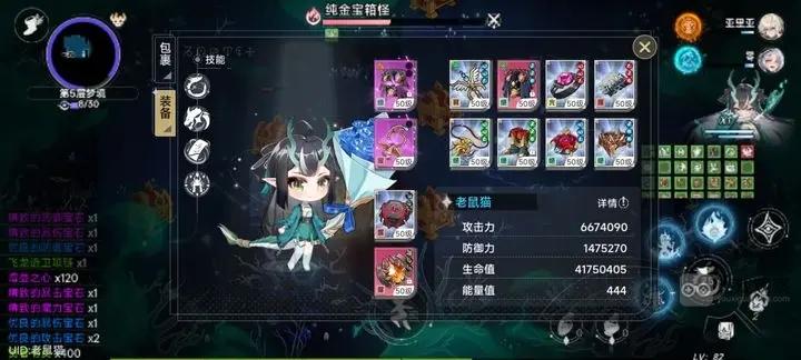 史莱姆与地下城苍岚真龙帝君青强度分析