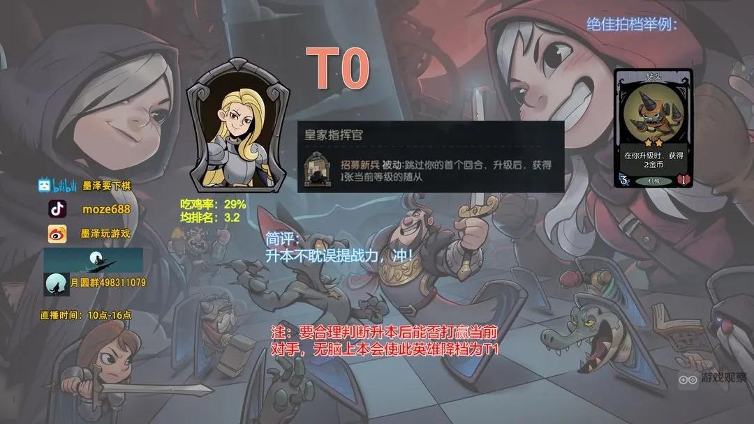 月圆之夜镜中对决最强T0英雄推荐攻略