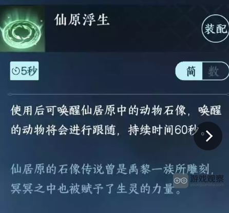 逆水寒手游统统石化隐藏成就解锁攻略