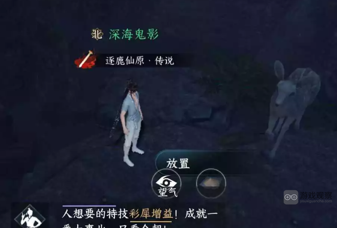 逆水寒手游统统石化隐藏成就解锁攻略