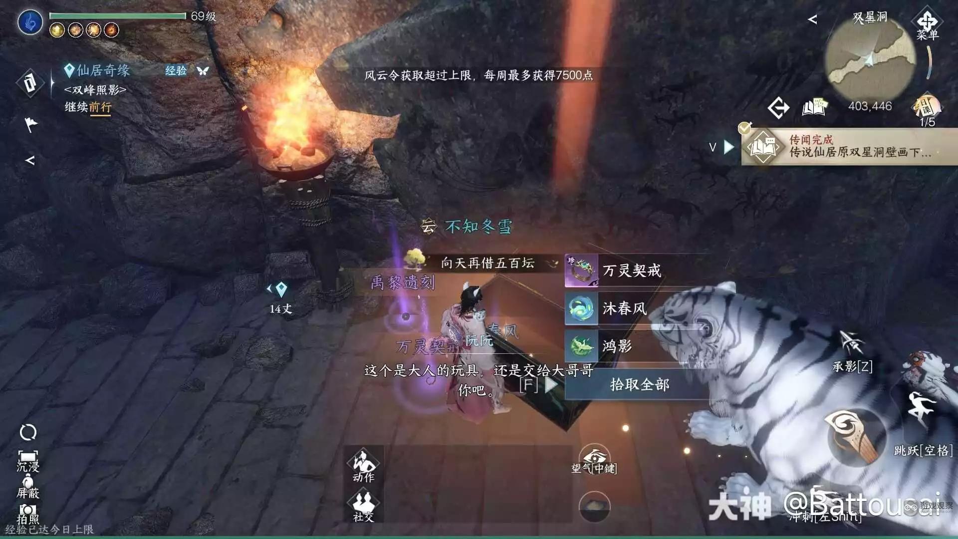 逆水寒手游双峰照影任务流程攻略