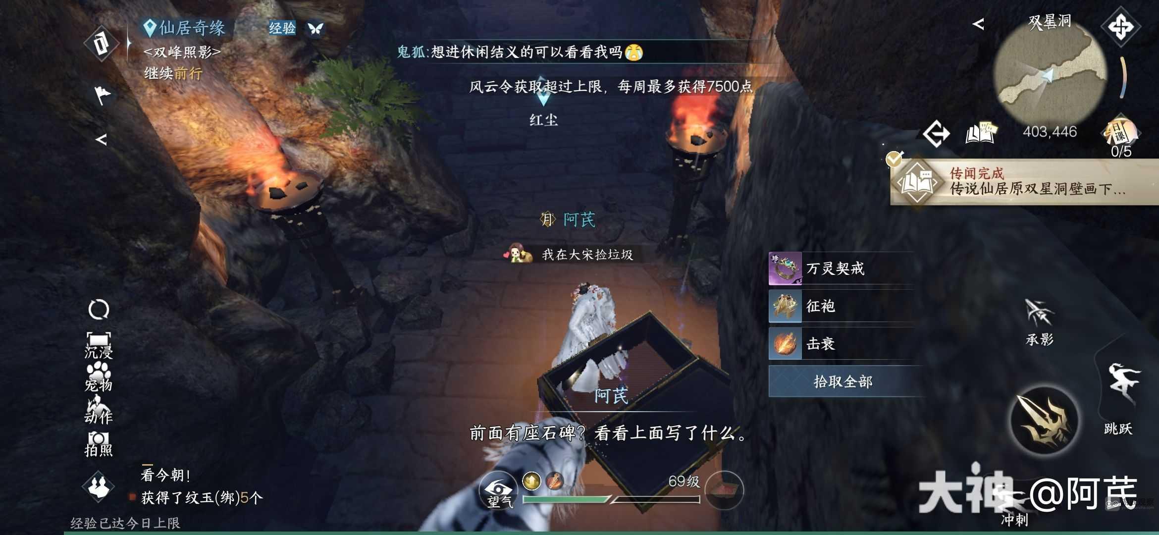 逆水寒手游双星洞万灵契戒获得攻略