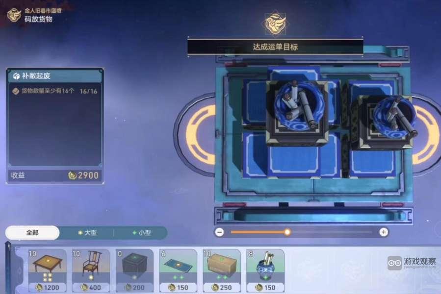 崩坏星穹铁道码放货物攻略大全