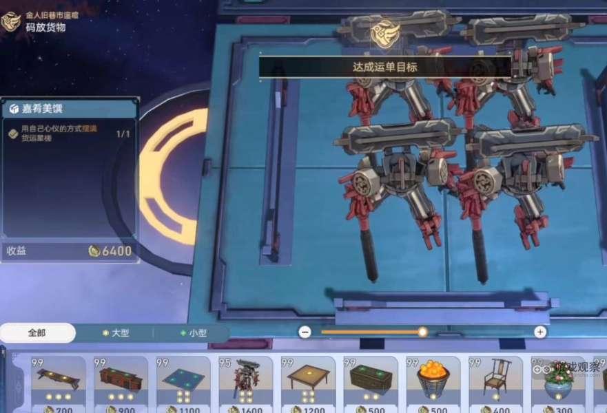 崩坏星穹铁道码放货物攻略大全