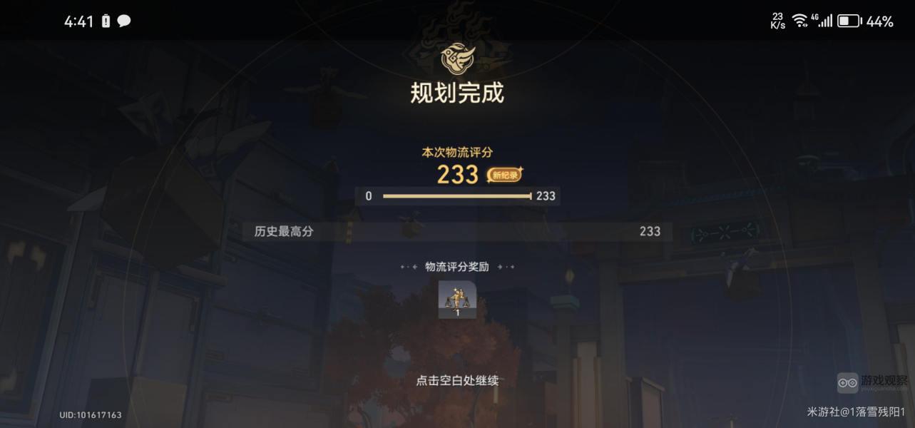崩坏星穹铁道物流规划高层攻略详解