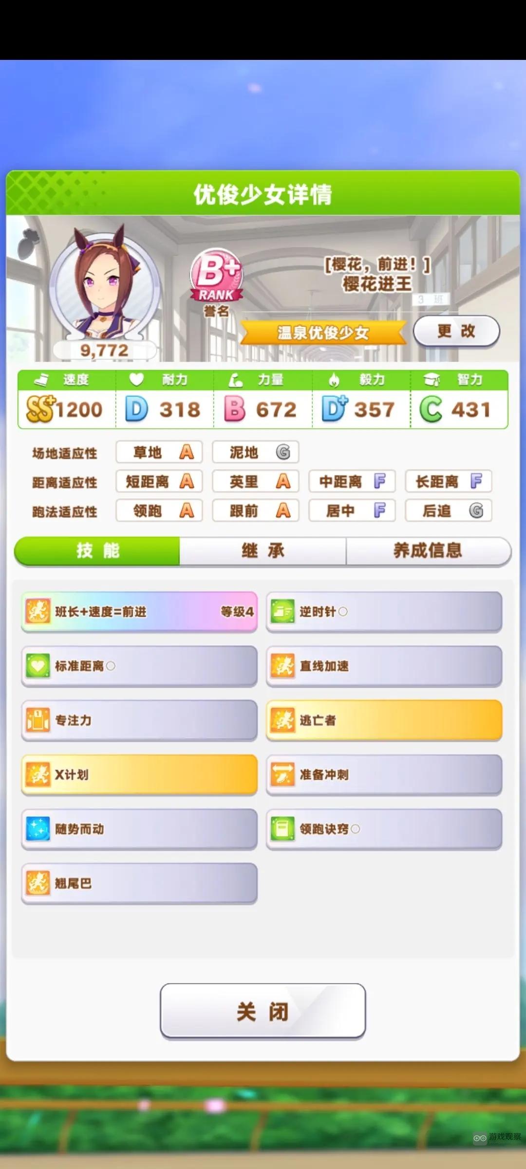 闪耀优俊少女URA新手通关攻略详解