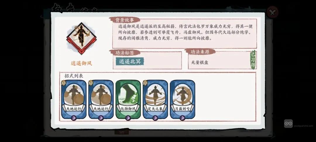 方寸对决擂台桥高峰北冥打法攻略