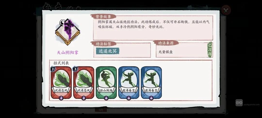 方寸对决擂台桥高峰北冥打法攻略