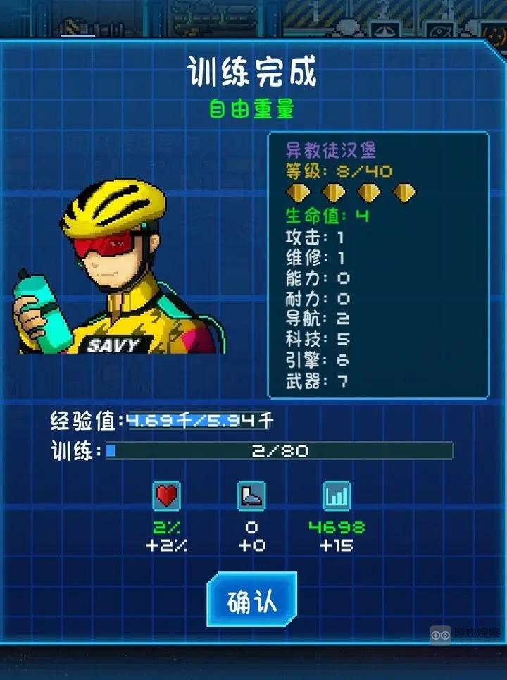 超时空星舰训练角色方法教学攻略