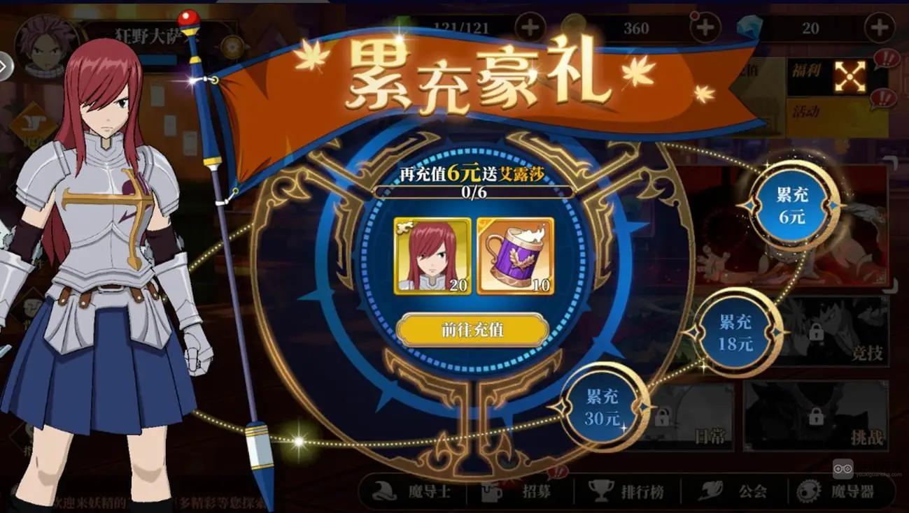 妖精的尾巴激斗氪金方案推荐