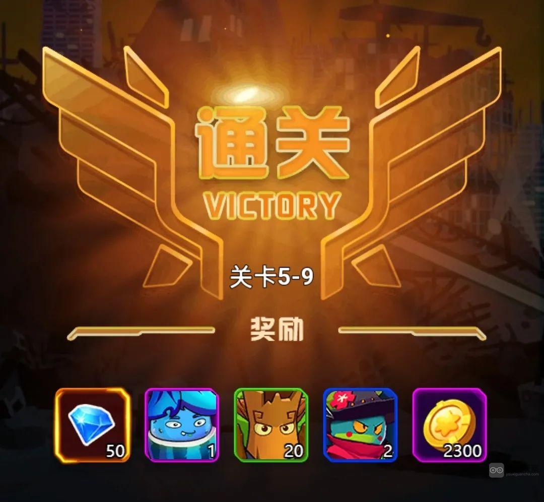 战机大作战5-9通关攻略详解
