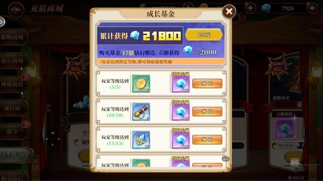 妖精的尾巴激斗氪金优先购买推荐​