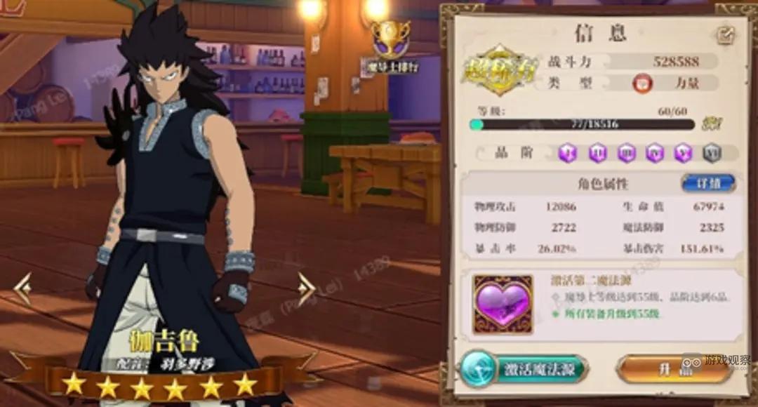 妖精的尾巴激斗最强阵容搭配思路分享