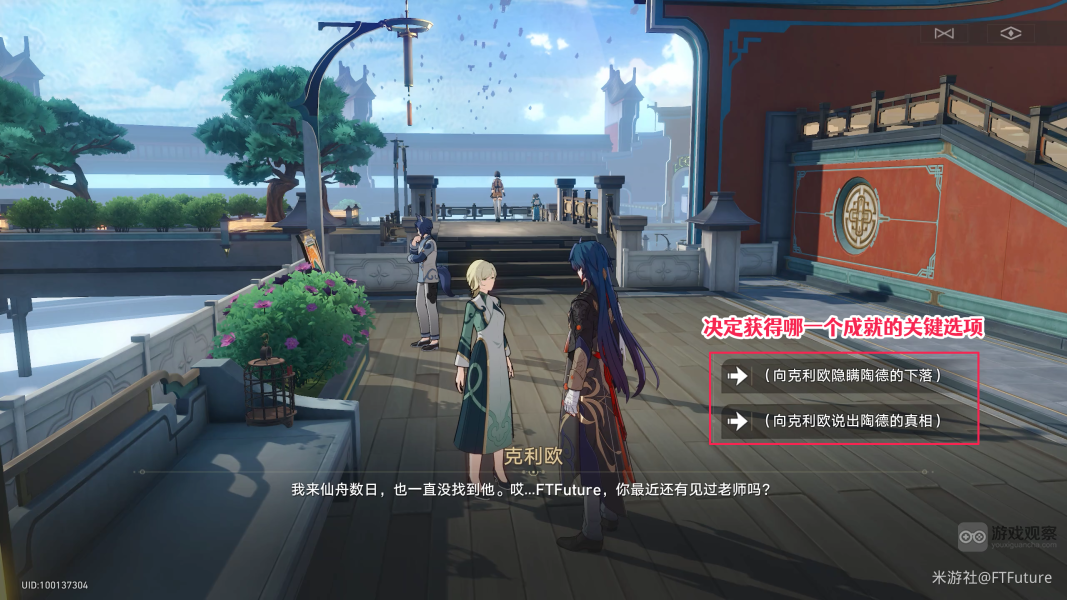 崩坏星穹铁道1.3陶德任务后续隐藏成就攻略
