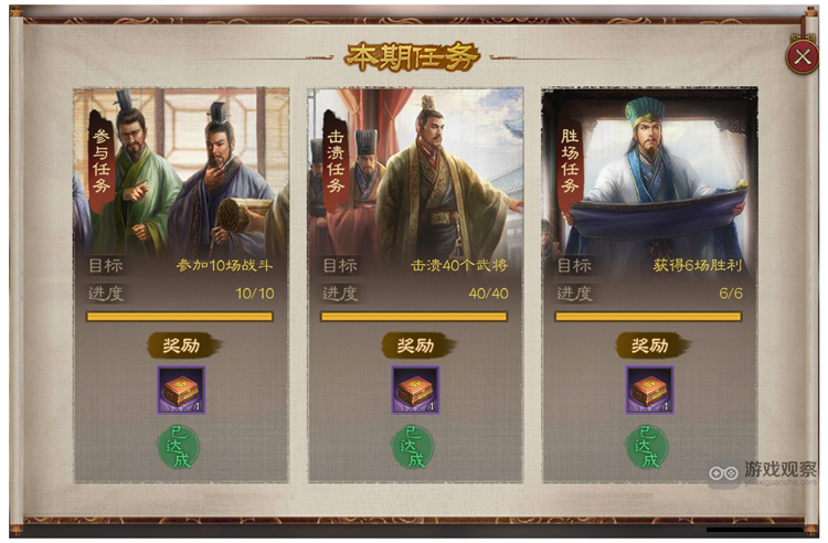 三国志战棋版比武争锋天梯段位奖励一览