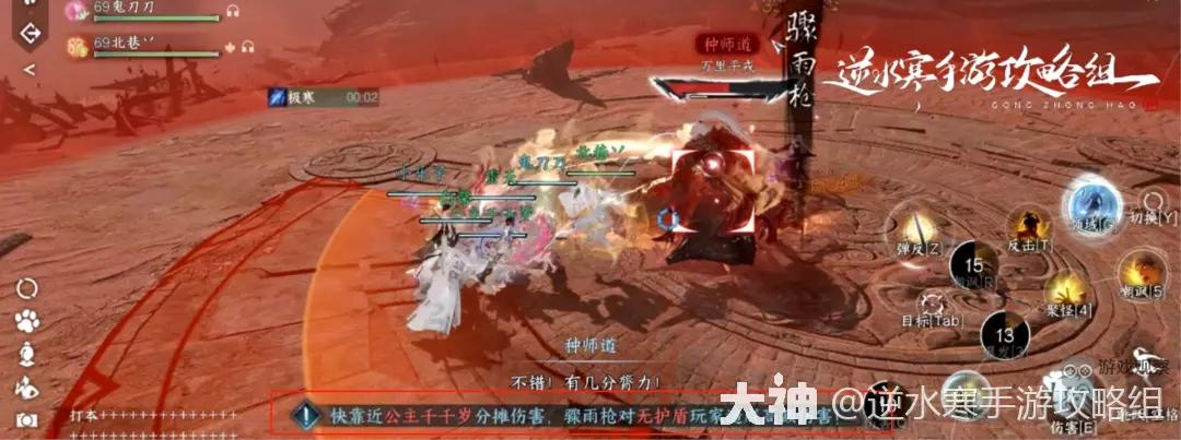 逆水寒手游碧血鸣沙种师道攻略机制详解