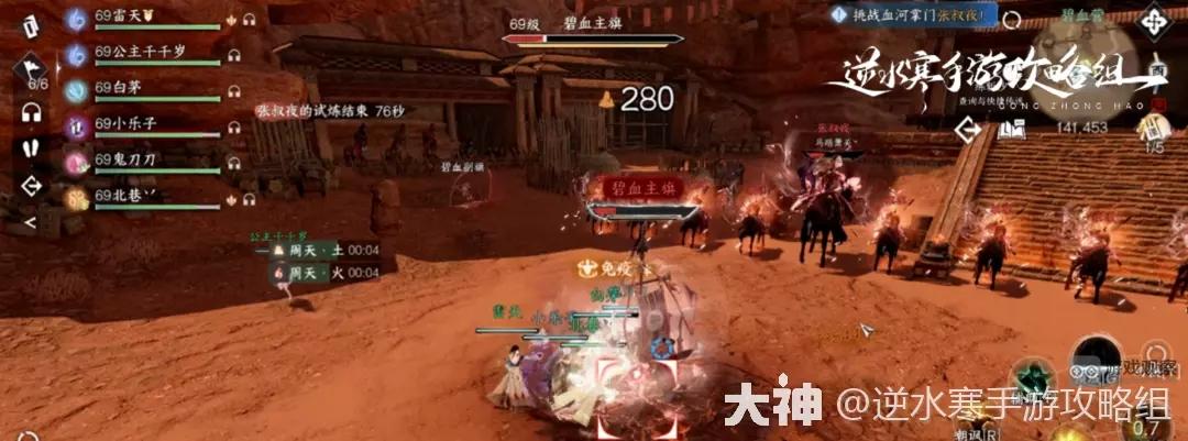 逆水寒手游碧血鸣沙张叔夜攻略机制详解