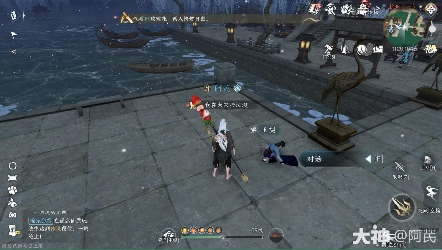 逆水寒手游杭州雪天特殊探索任务大全