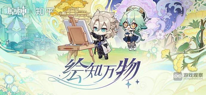 原神绘知万物答题正确答案一览
