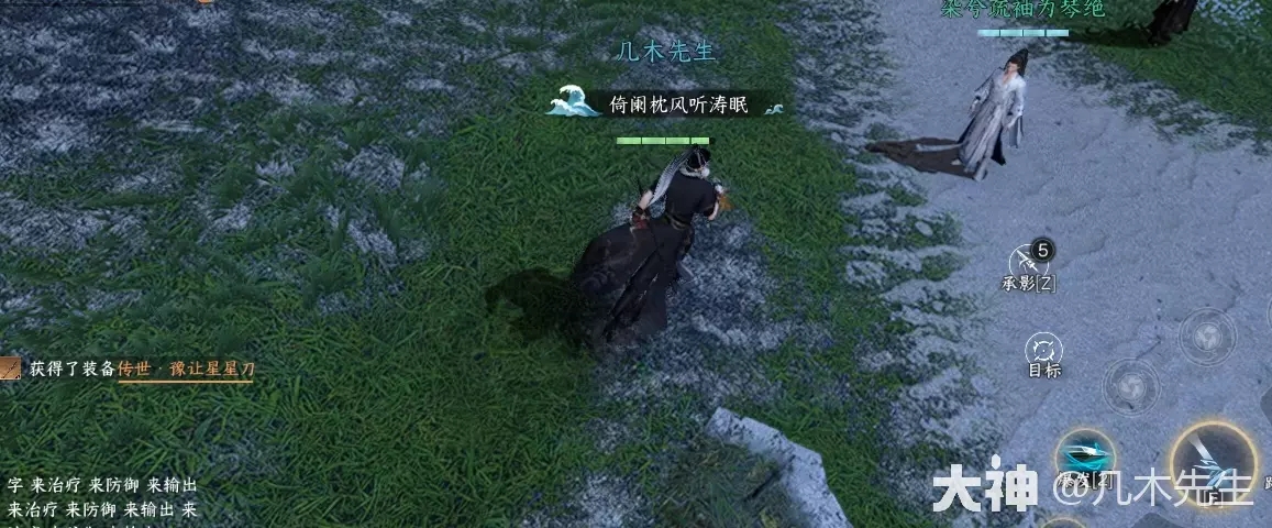 逆水寒手游逐鹿仙原天赋加点推荐