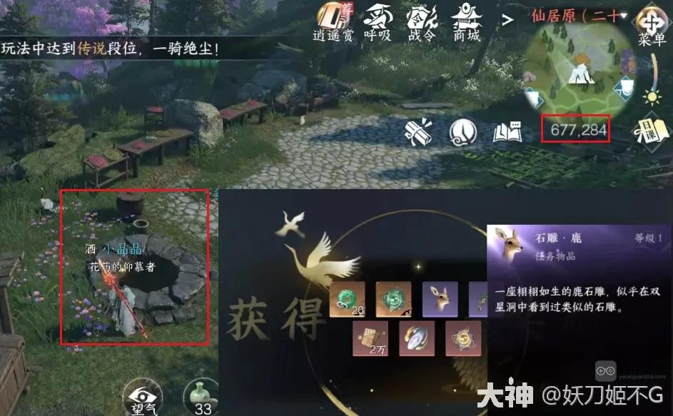 逆水寒手游仙居原金色宝箱14个位置全收集攻略