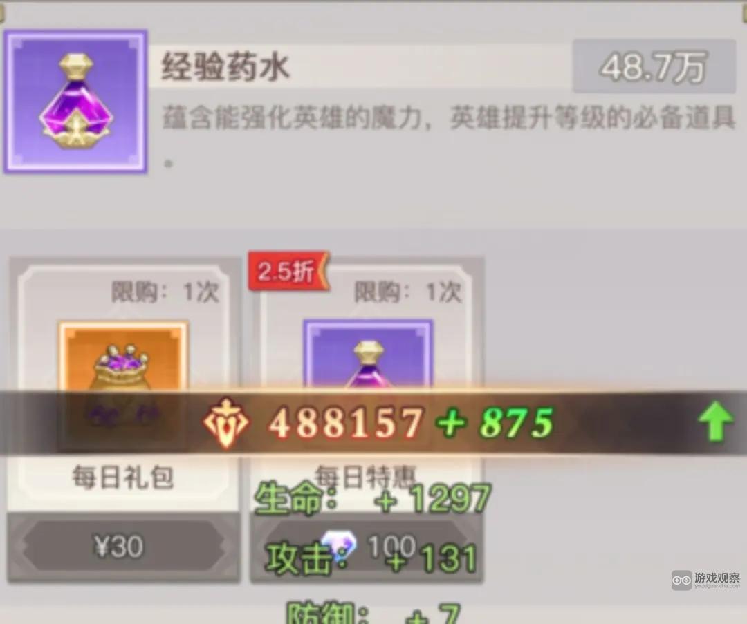 浮空秘境10星英雄快速获得方法攻略