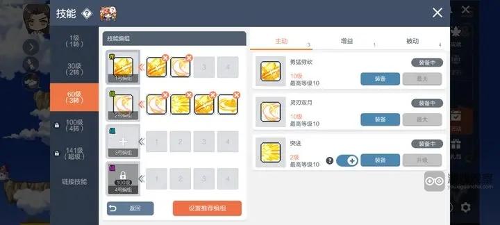 冒险岛枫之传说英雄怎么玩​