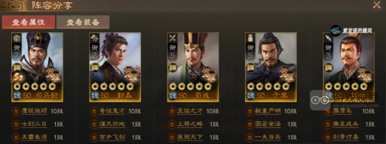 三国志战棋版S3魏国新阵容搭配思路