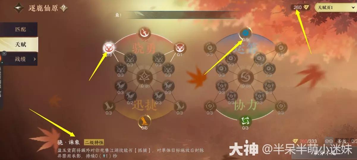 逆水寒手游逐鹿仙原吃鸡攻略详解