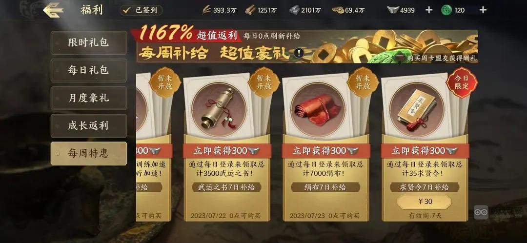 战地无疆氪金性价比推荐攻略