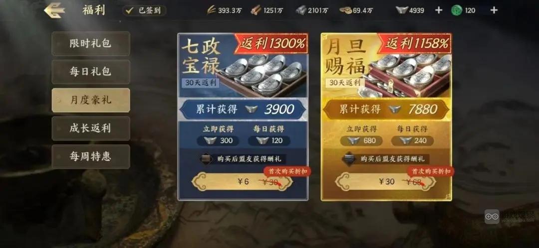 战地无疆氪金性价比推荐攻略