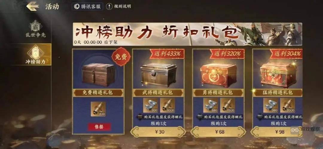 战地无疆氪金性价比推荐攻略