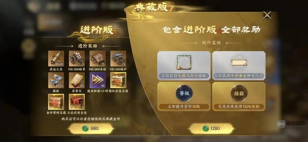 战地无疆氪金性价比推荐攻略