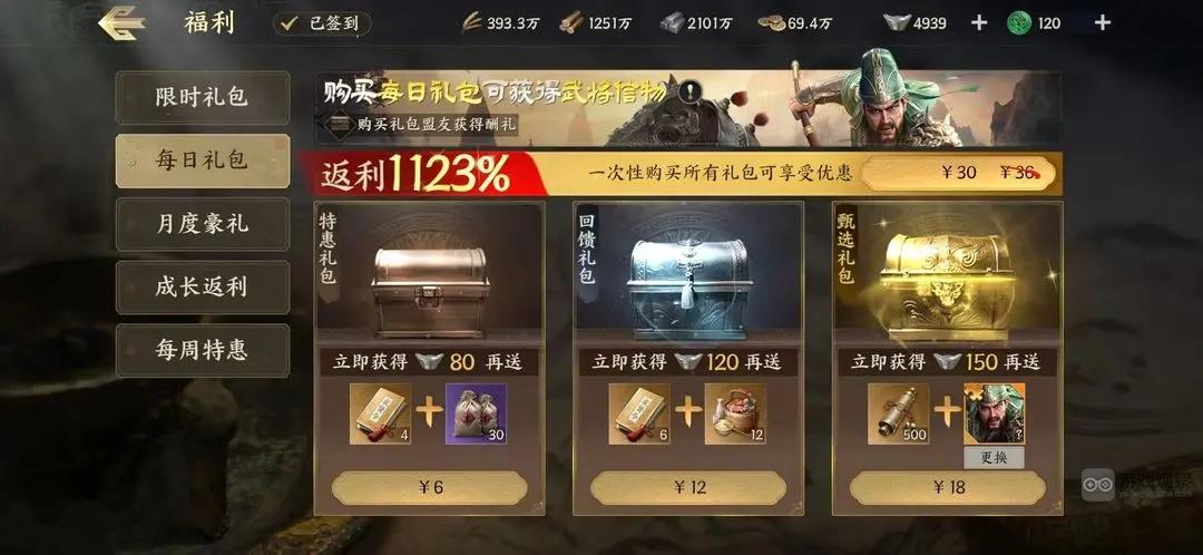 战地无疆氪金性价比推荐攻略