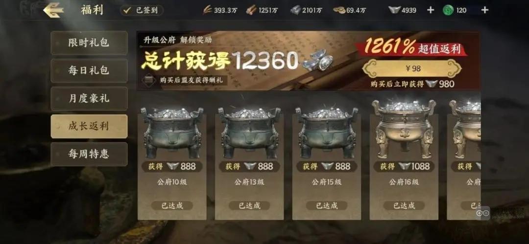 战地无疆氪金性价比推荐攻略