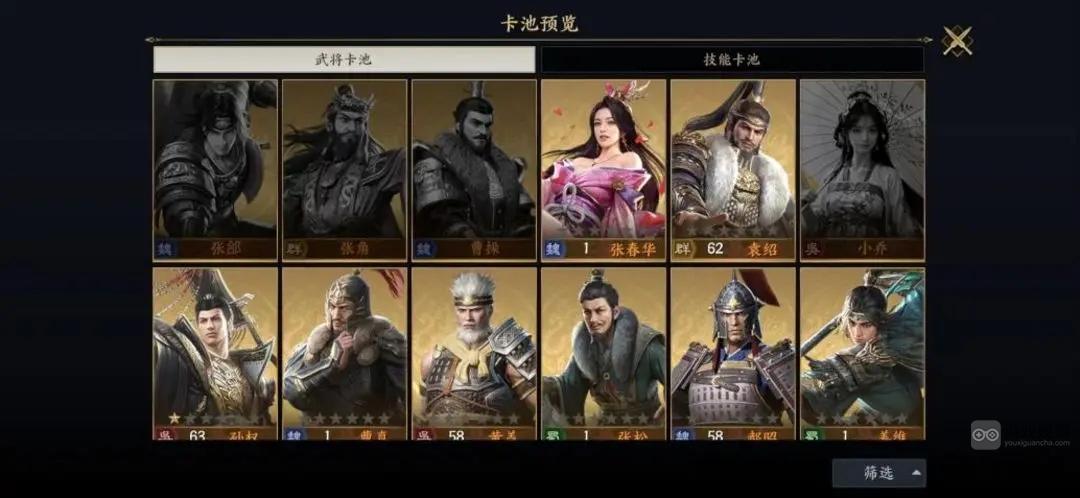 战地无疆武将获得攻略大全