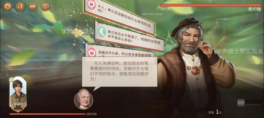 新庄园时代新手必看开荒攻略