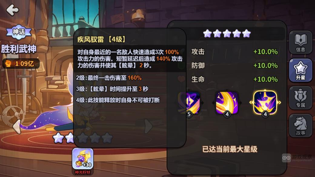王国橡果传说胜利武神技能强度分析