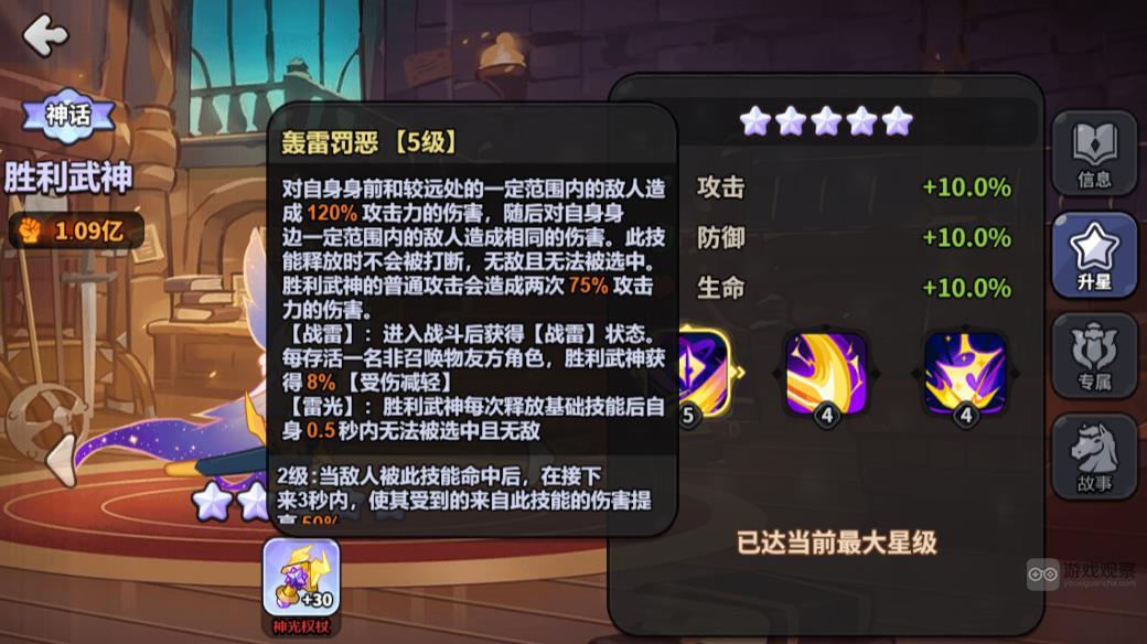 王国橡果传说胜利武神技能强度分析