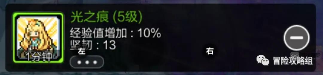 冒险岛枫之传说挂机设置调整攻略