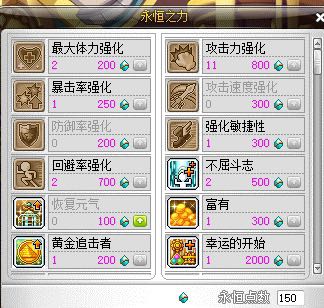 冒险岛金字塔挑战模式全职业打法攻略