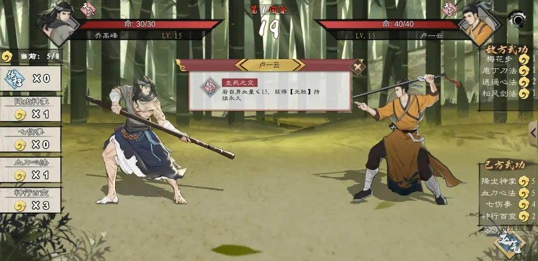 方寸对决人物志通关攻略详解
