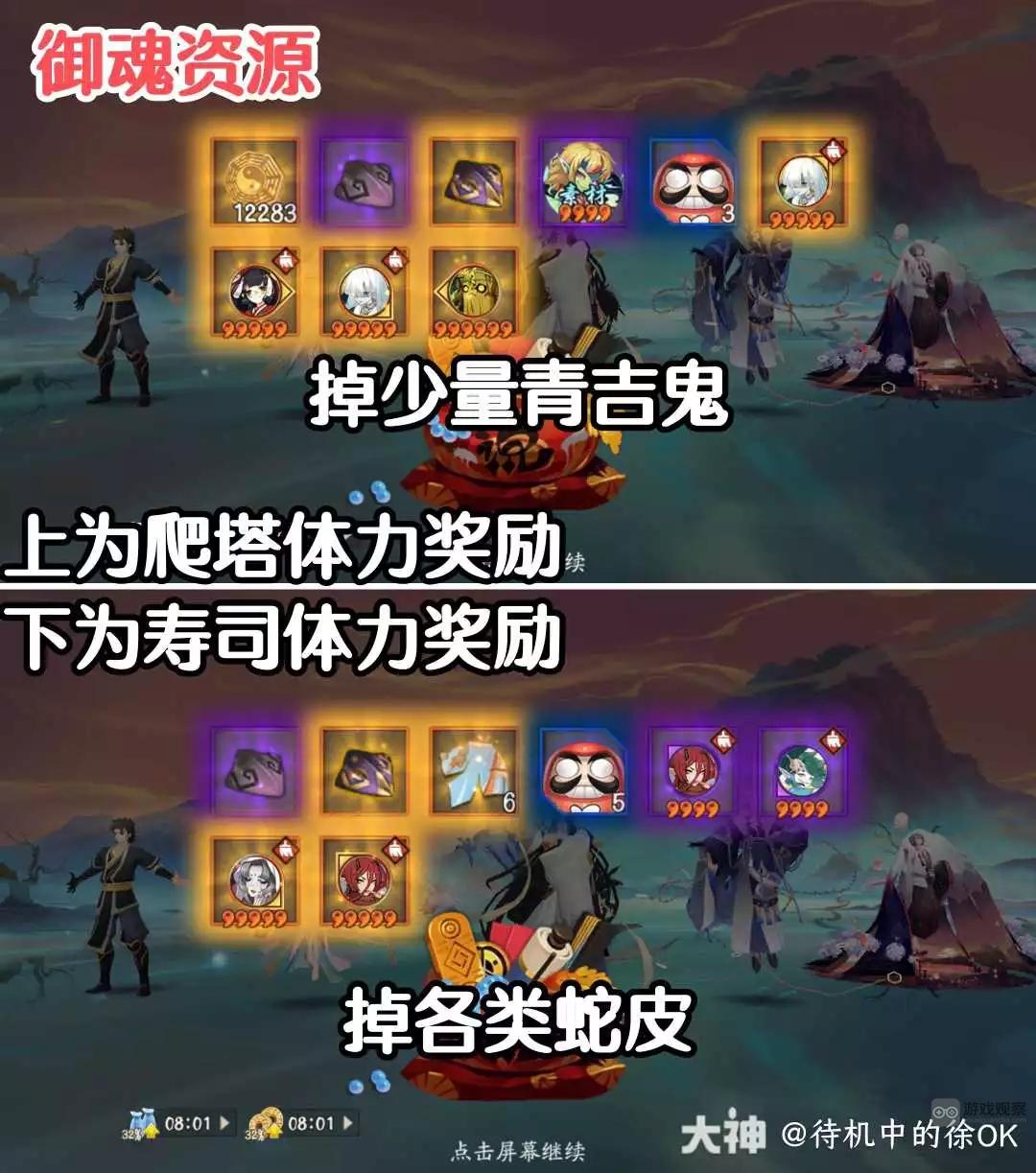 阴阳师雾山五行联动爬塔资源选择推荐