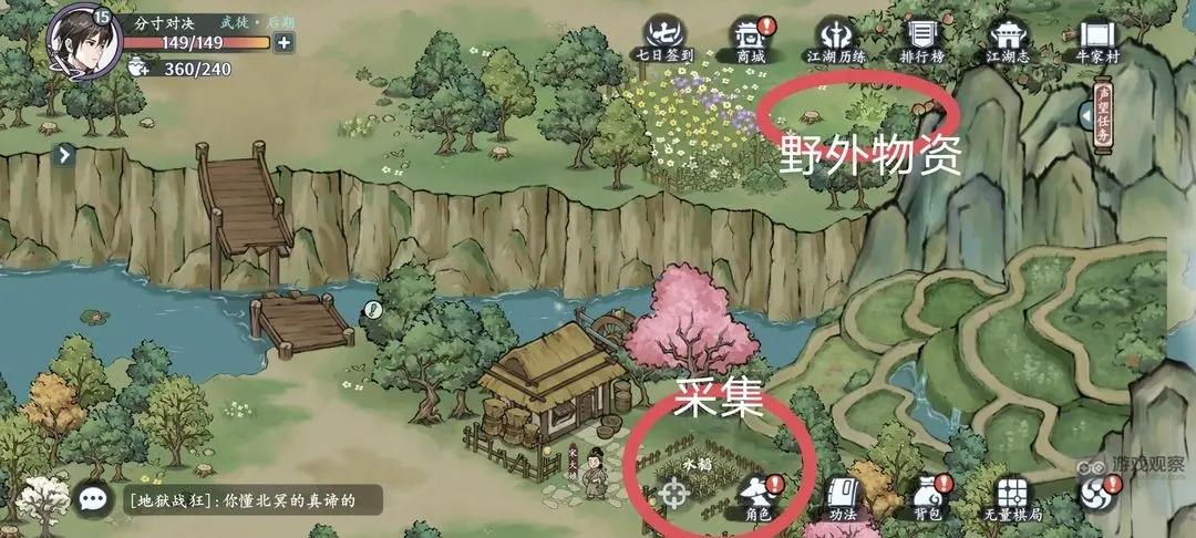 方寸对决牛家村江湖志探索解谜全收集攻略