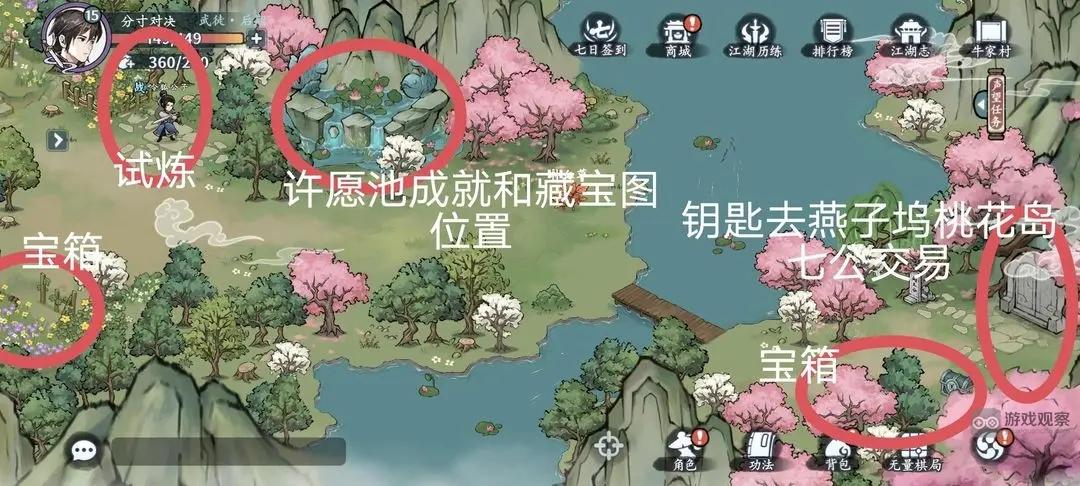 方寸对决牛家村江湖志探索解谜全收集攻略